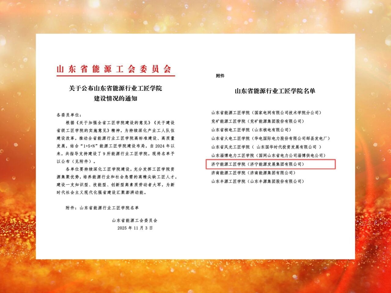 微信图片_2025-11-14_161514_615.jpg