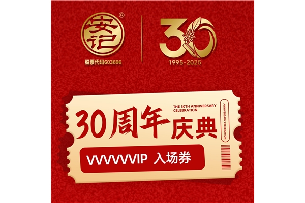 hth官网入口-hth(中国)
30周年“观光号”发车,邀您一起来打卡留念!共庆盛典~