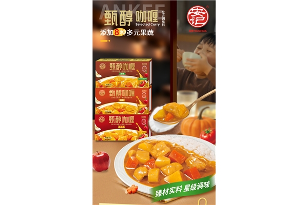 新品上市|hth官网入口-hth(中国)
甄醇咖喱,果蔬配方,更适合孩子食用!